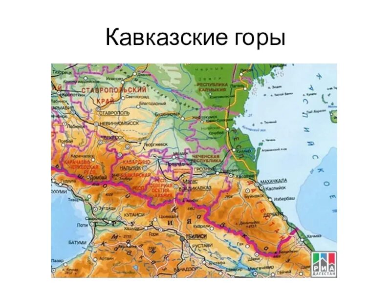 Рельеф южной россии. Кавказ гора Эльбрус на карте России. Северный Кавказ Предкавказье и большой Кавказ. Большой Кавказ на карте физической. Кавказские горы на карте Европейский Юг.