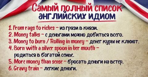 Ворона перевод на английский