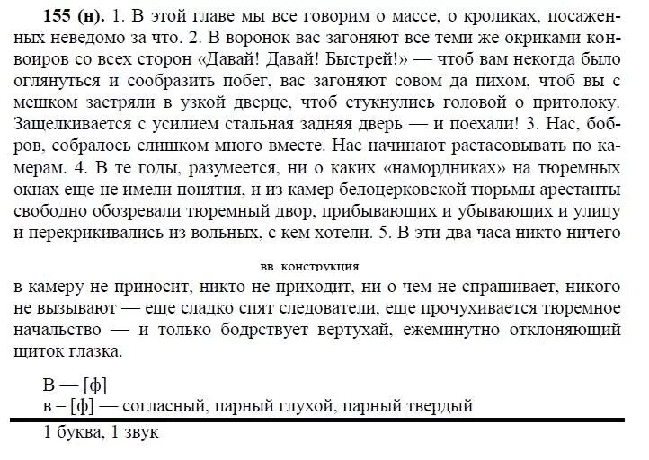 Русский язык 10 класс номер 86. Русский язык 10-11 класс рыбченкова Александрова. Русский язык 10-11 класс рыбченкова Александрова Нарушевич. Русский язык 10 класс рыбченкова Александрова Нарушевич.