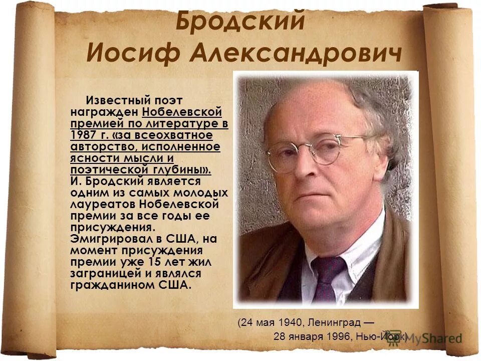 современные литературные премии. михаил грозовский поэт. награда поэт года. ио́сиф алекса́ндрович бро́дский. премии имени александра прокофьева «ладога».