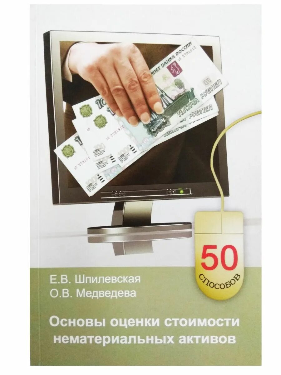 Основы оценки активов. Акцептно-рамбурсный кредит это. Акцептный кредит. Рамбурсные обязательства.