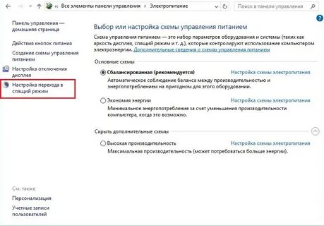 Как установить отключение экрана