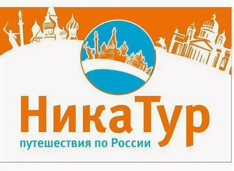 Никам туроператор.