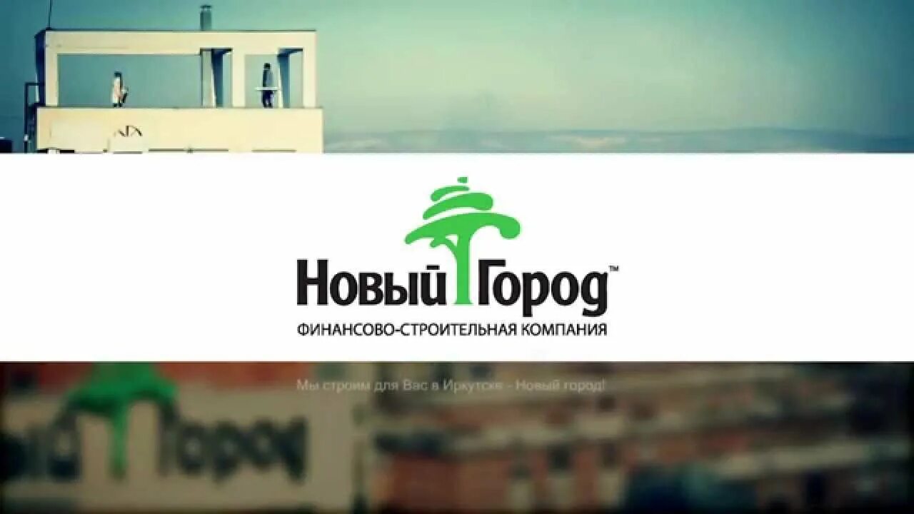 Жк новый город. Передовая логотип. Крупные строительные компании. Компания «новый город». Группа компаний новый город.