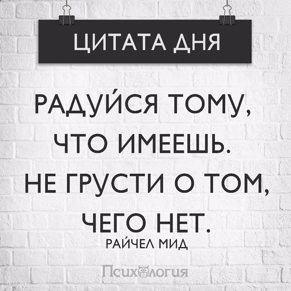 Обычный день цитаты. Цитата дня. фраза дня. мотивация на день фраза. мотивация на день цитаты.