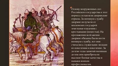 В этот период были