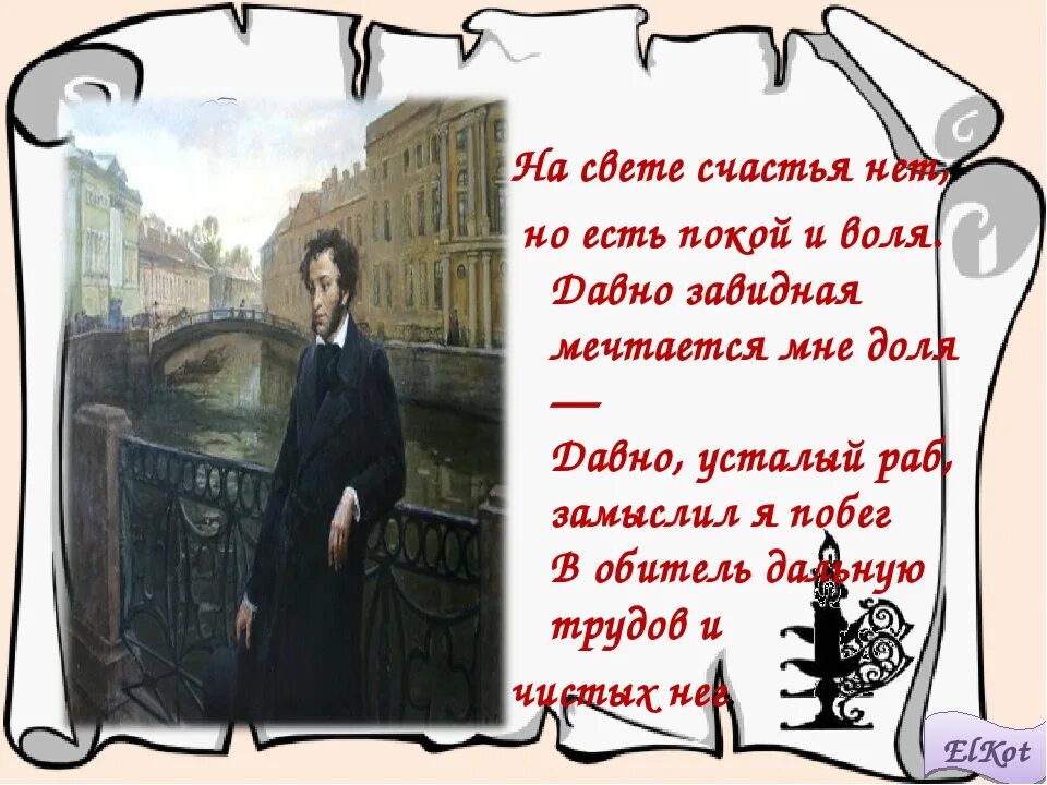 А счастья то нет. А счастья то нет