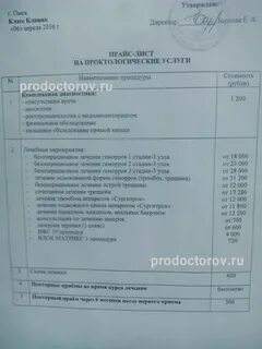 Омск платные услуги