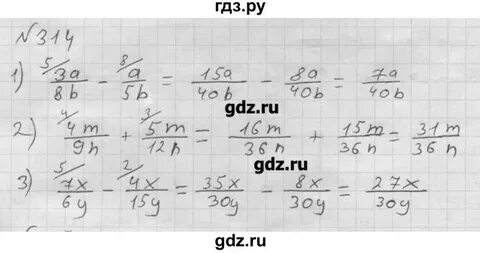 Математика 6 класс номер 314 стр 75