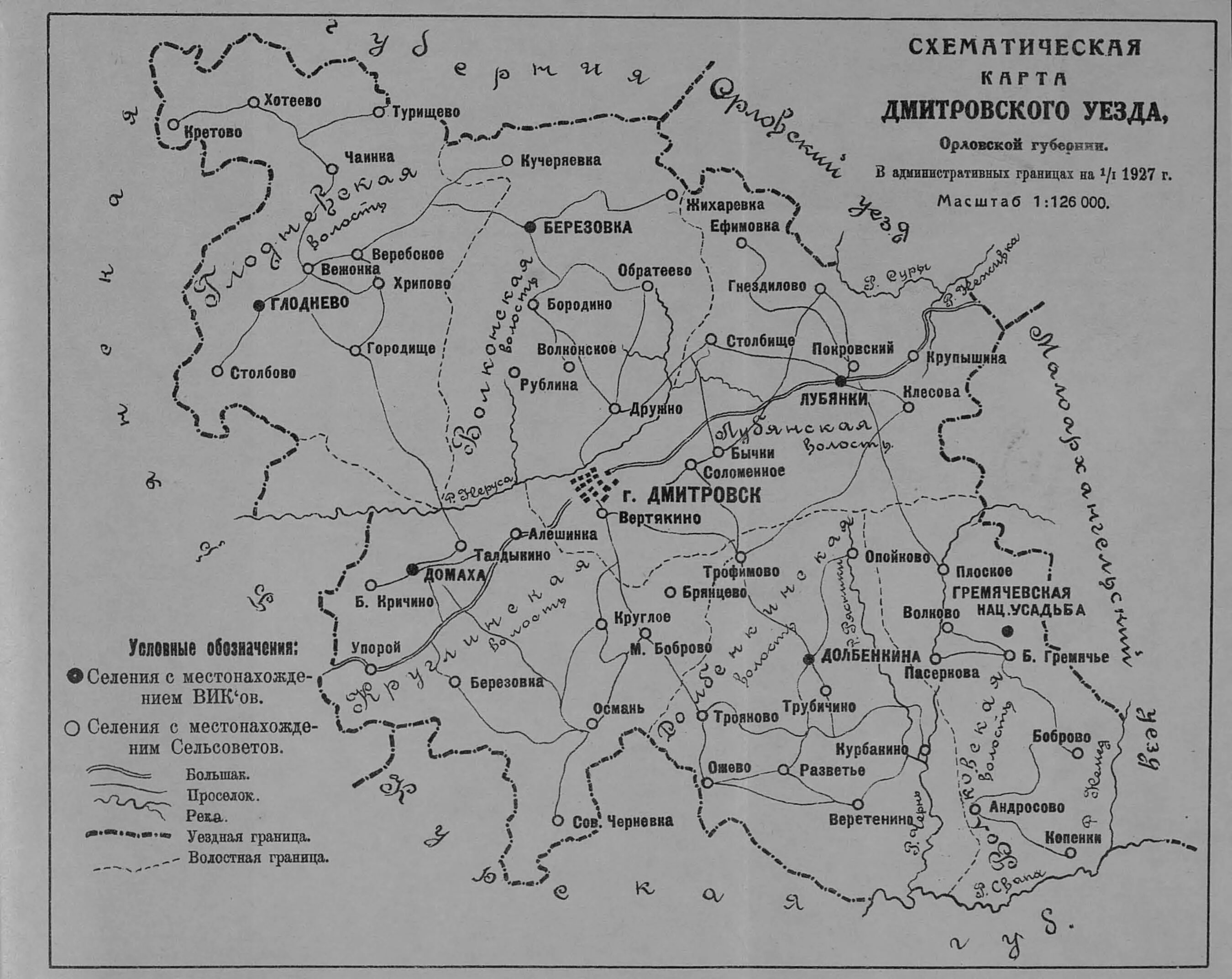 Карта орловской губернии до 1917 года. Орловская уезд карта. Карта дмитровского уезда орловской губернии. Орловская губ. Карта орловской губернии 1796 года.