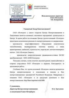 Предоставление льгот зарубежным компаниям импортозамещение