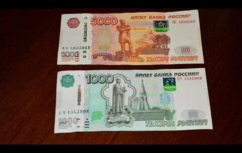 Как оформить тысячу