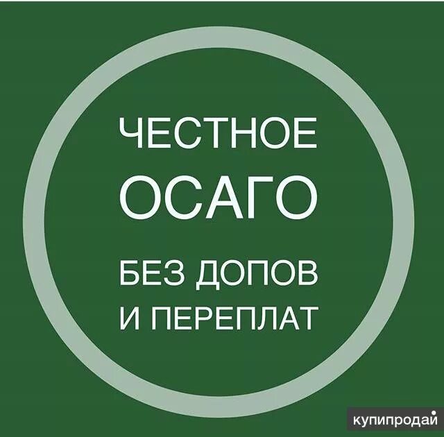 Без дополнительного сбора