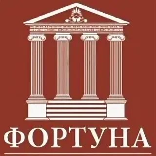 Фортуна пенза. Тц фортуна ессентуки. Фортуна ноябрьск. Фортуна эмблема. Фортуна г москва.