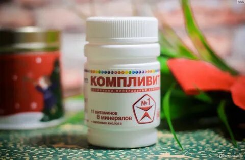 Плохие витамины