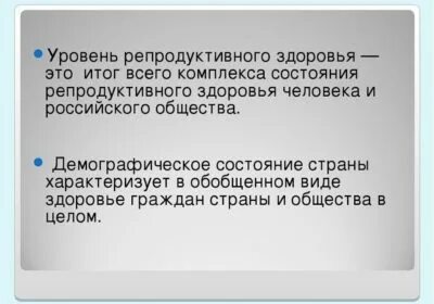 Тест репродуктивное здоровье обж 8 класс