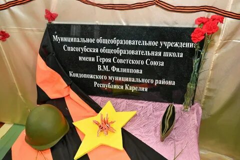 Имя героя картинка