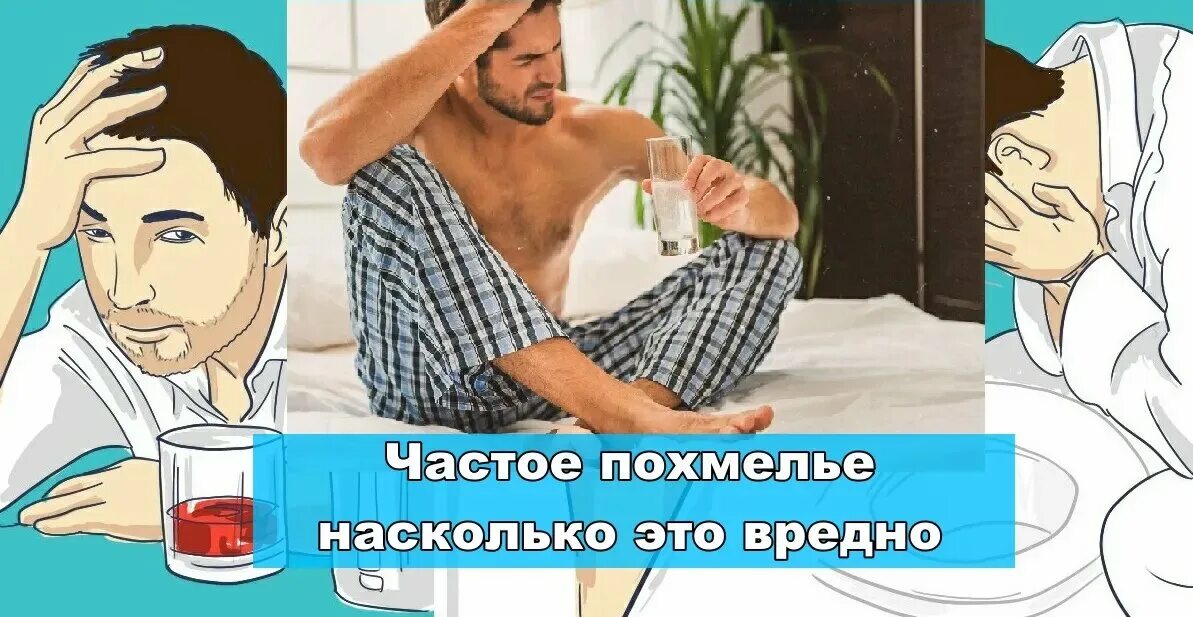 Постоянное похмелье. Похмелье. Точки при похмелье. Башка болит с похмелья. Похмелье карикатура.