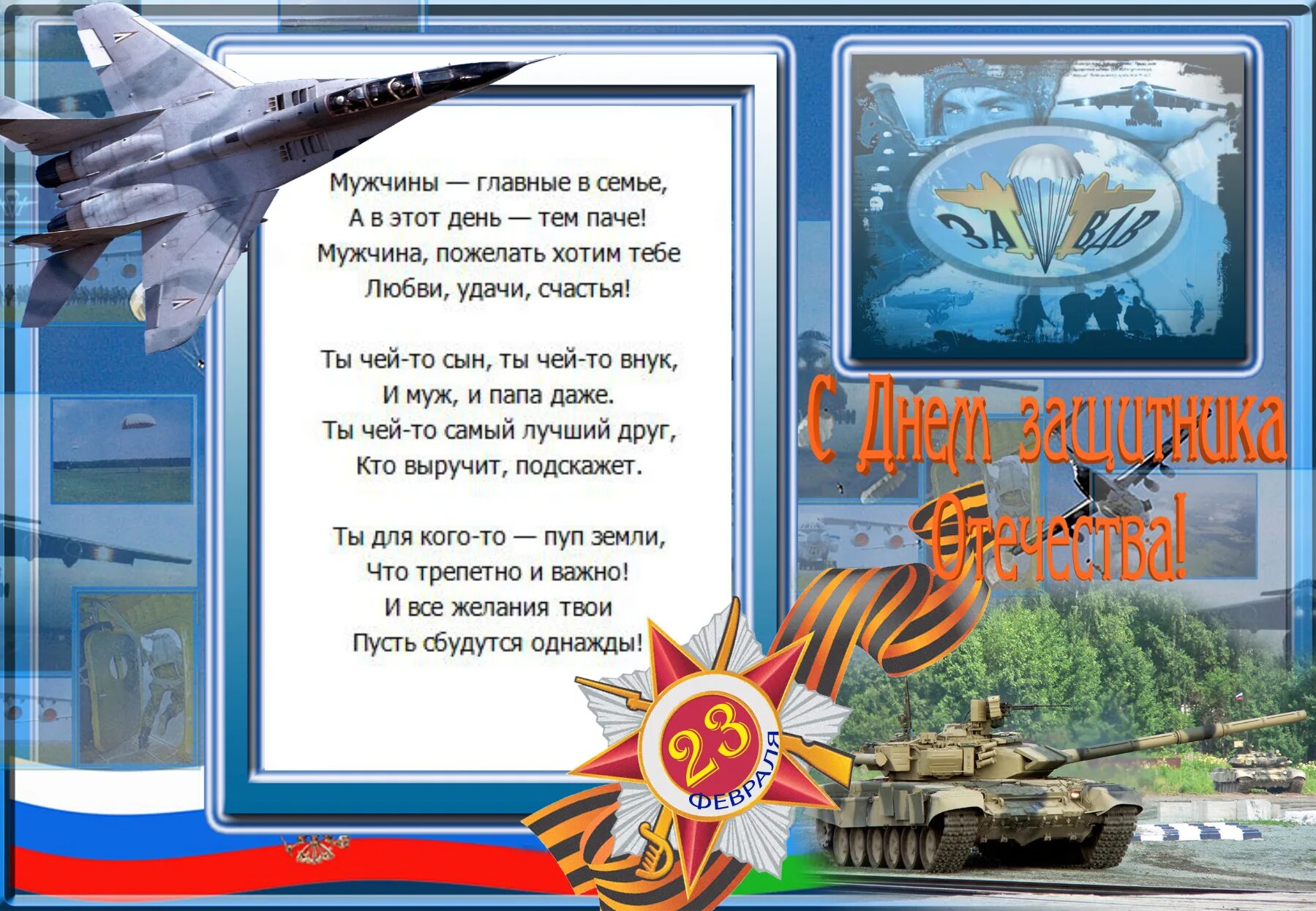 день защитника отечества рамка. военные рамки для фотошопа. рамочка 23 февраля. рамки на 23 февраля для фотошопа. фоторамка 23 февраля.