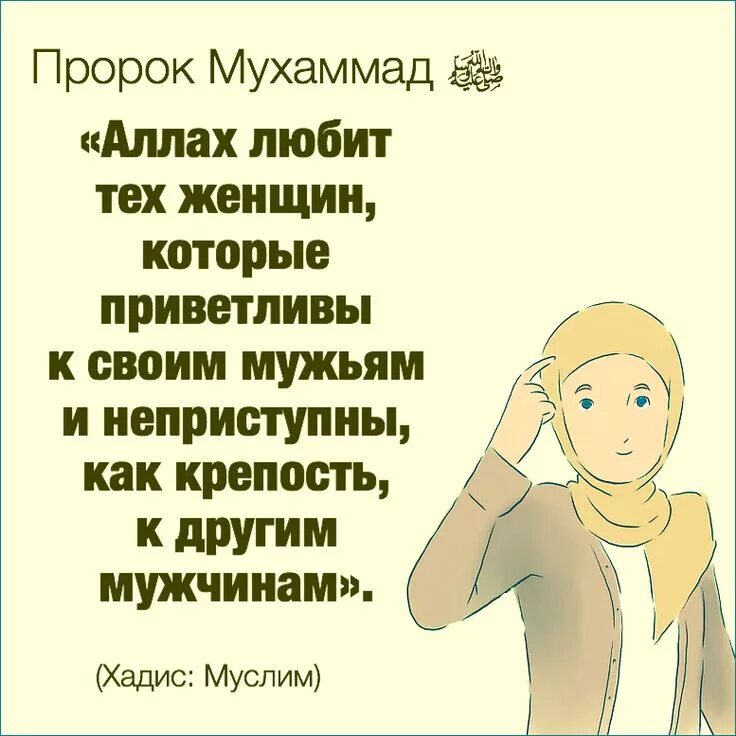На ком женился пророк мухаммад Пин на доске Ислам Ислам, Мусульманские цитаты, Коран