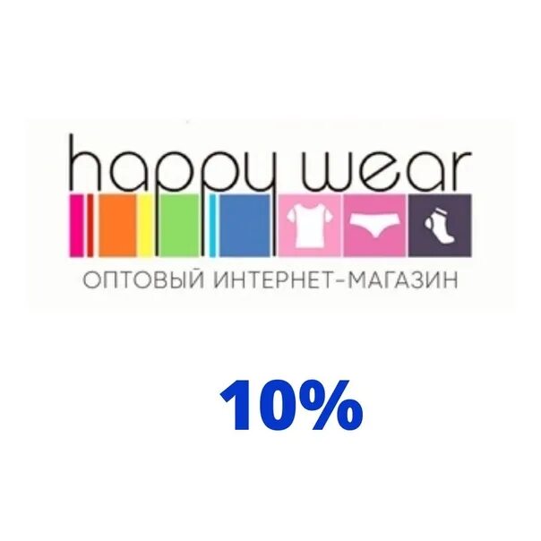 Товар хэппи. HAPPYWEAR. Интернет магазин одежды HAPPYWEAR ru. Хеппивеар логотип. Хэппи интернет магазин.