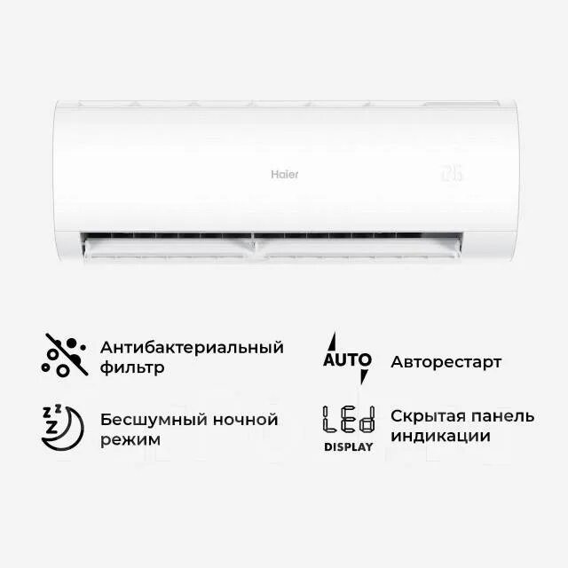 Кондиционер haier coral on off. Кондиционер сплит система Haier Coral Hsu-07hpl103/r3. Кондиционер Haier Coral on-off Hsu-07hpl103/r3. Сплит-система Hsu-07hpl103/r3. Кондиционер Haier Haier Hsu-09hpl103/r3.