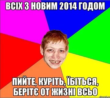 Дайте 2014 года