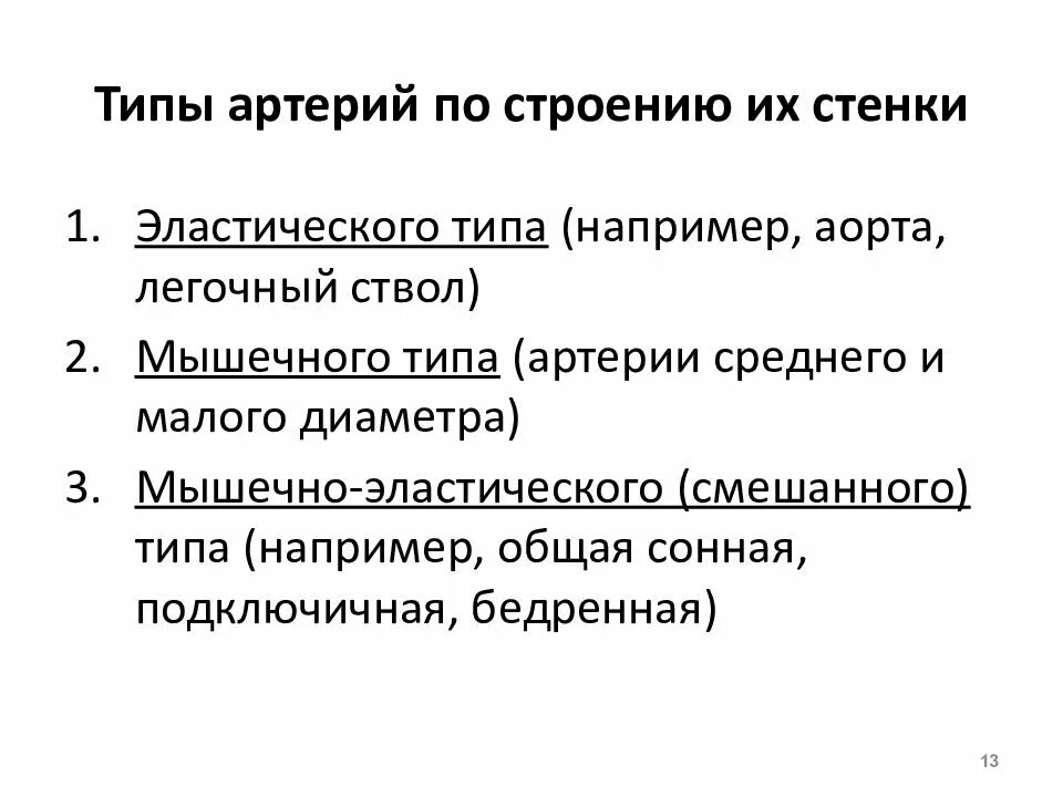Типа например