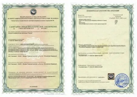 Санитарно эпидемиологическое заключение на продукцию