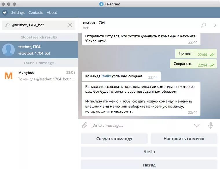 Как создать телеграмм бота на андроиде. Команды ботов в телеграм. телеграмм меню. создать телеграм бот. команды для ботов в телеграмме.