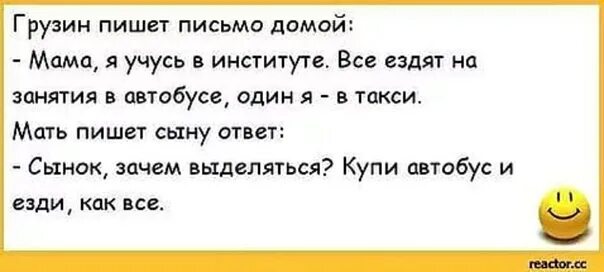 Как написать езжу. Анекдот про автобус. Анекдот про автобус и пассажиров. Анекдоты про автобус и водителей автобуса. Анекдот про студента и автобус.