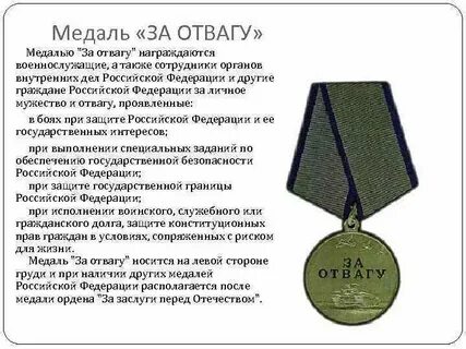 Денежные выплаты за медаль орден