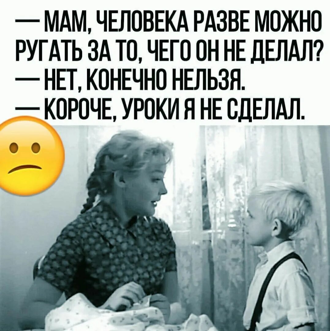 Разве человека любят за что то. Мать подростка коротко и с юмором. как можно ругать человека хорошего слова. человек который не ругает вас-лучше вас. стих всё я делаю для мамы.