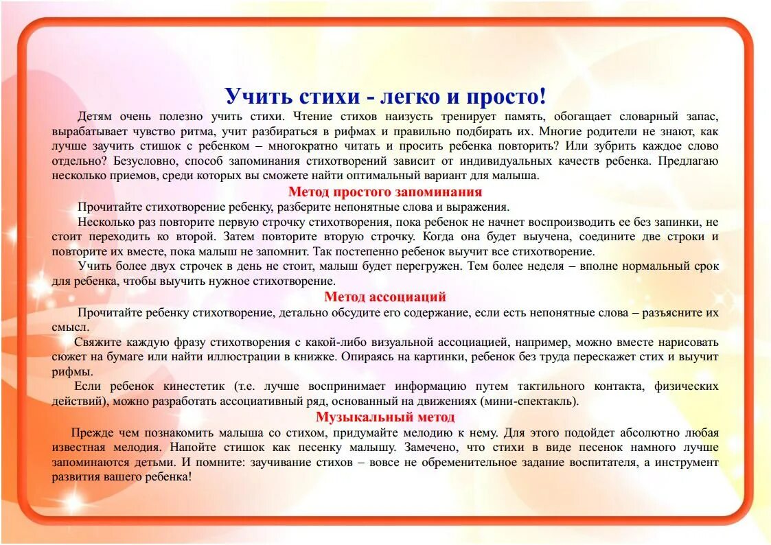 Содержание запомнить