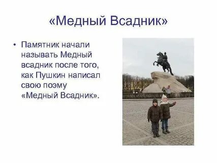 Начинать памятник