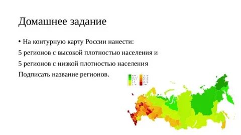 Страны с высокой и низкой плотностью