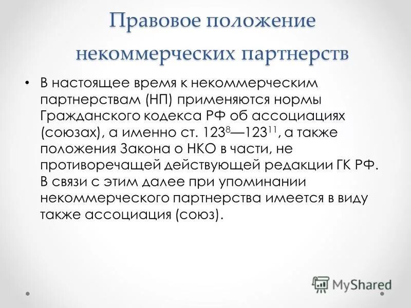 Статус нп 11. Реестр деклараций соответствия рф. Статус нп 11. Статус плательщика 13 в платежном поручении. Статус налогоплательщика 04 в платежном поручении.
