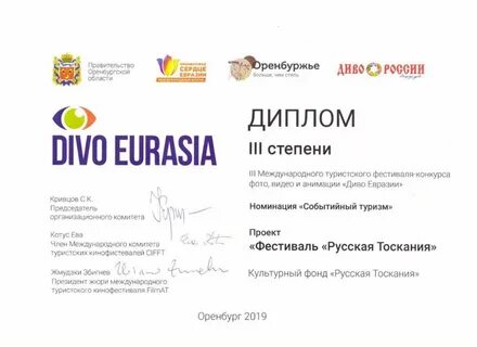 Международный конкурсы 2021