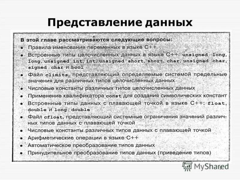 Запись числа с плавающей точкой. Контрольная работа n1 представление данных. Контрольная работа n1 представление данных. Контрольная работа по информатике 7 класс. Контрольная работа по математике 1 класс.