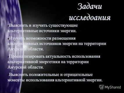 Энергетические задачи