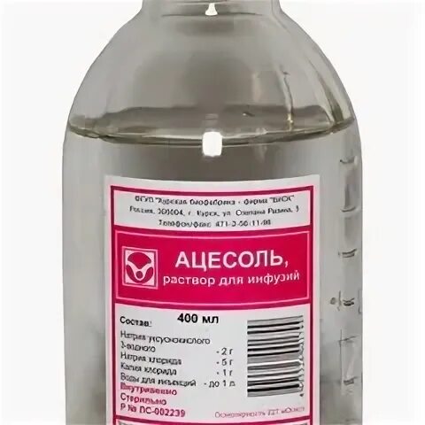 Ацесоль капельница показания к применению. Ацесоль дисоль. ацесоль дисоль трисоль. ацесоль 500. ацесоль капельница трисоль.
