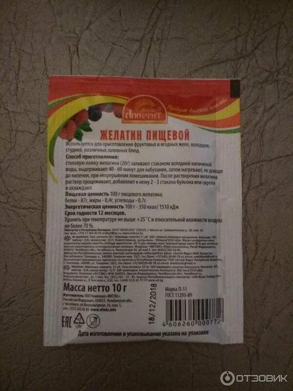 На литр воды сколько нужно желатина. Как развести желатин для заливного. Желатин растворенный. Пропорции желатина для заливного. Загуститель пищевой для холодца.