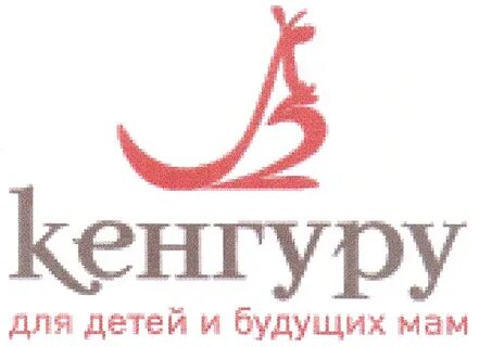 Кенгуру для детей дисконт
