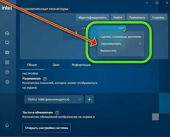 Как растянуть экран intel. Настройка экран платинум. как растянуть экран 4 на 3 на ноутбуке. etlbn088929127684088 как настроить экран. как настроить пасито 2 дисплей.