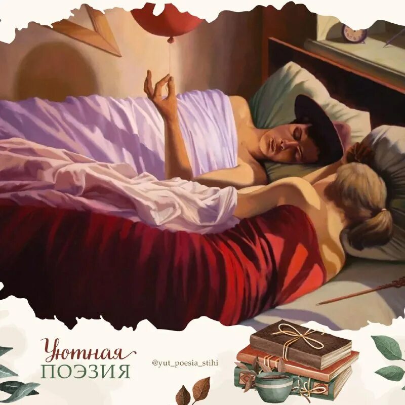 укрась прощальное утро цветами обещания мультфильм. вести с мужчиной в постели. укрась прощальное утро цветами обещания мультфильм. осенняя печаль. укрась прощальное утро цветами общения.