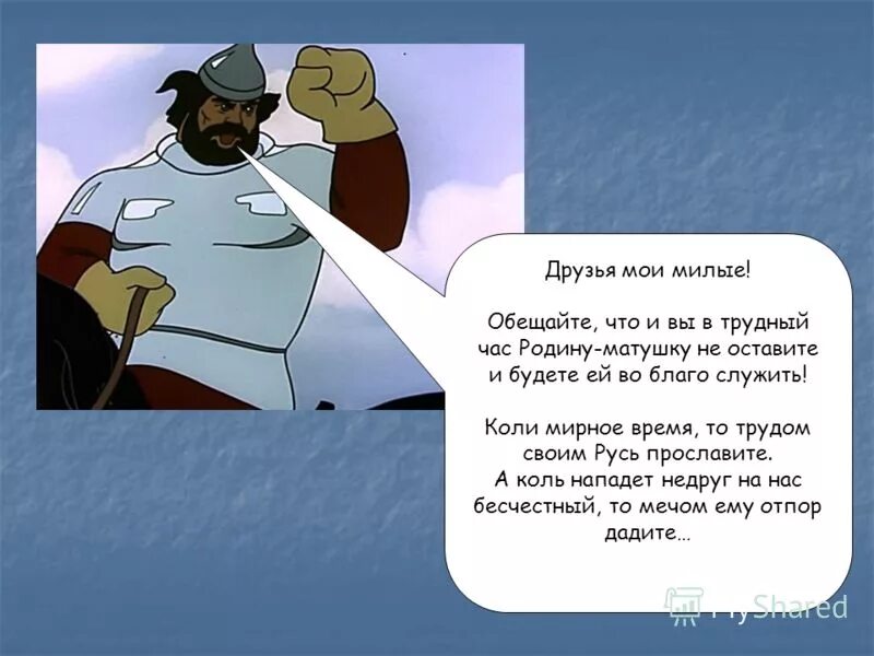 Стихи обещания любимому. Что обещает милей. Что обещает милей. 12 часов ночи стук в дверь поздравления. Что обещает милей.