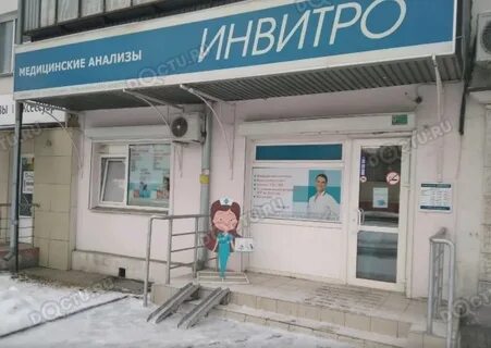 Инвитро проспект ленина телефон
