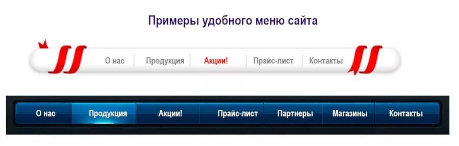 Меню сайта. Горизонтальное меню для сайта. Пункты меню на сайте. Главное меню сайта. Как сделать меню на сайте