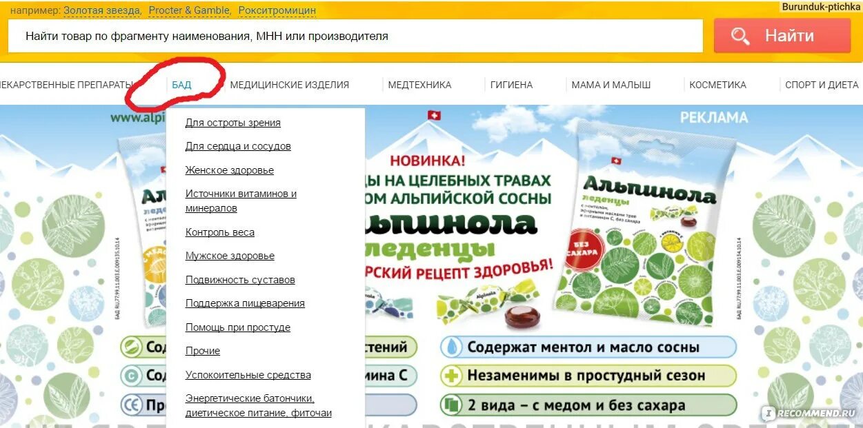 Здравсити подольск. Здравсити интернет аптека. аптека мос ру. здравсити реклама. аптеки здравсити в москве.