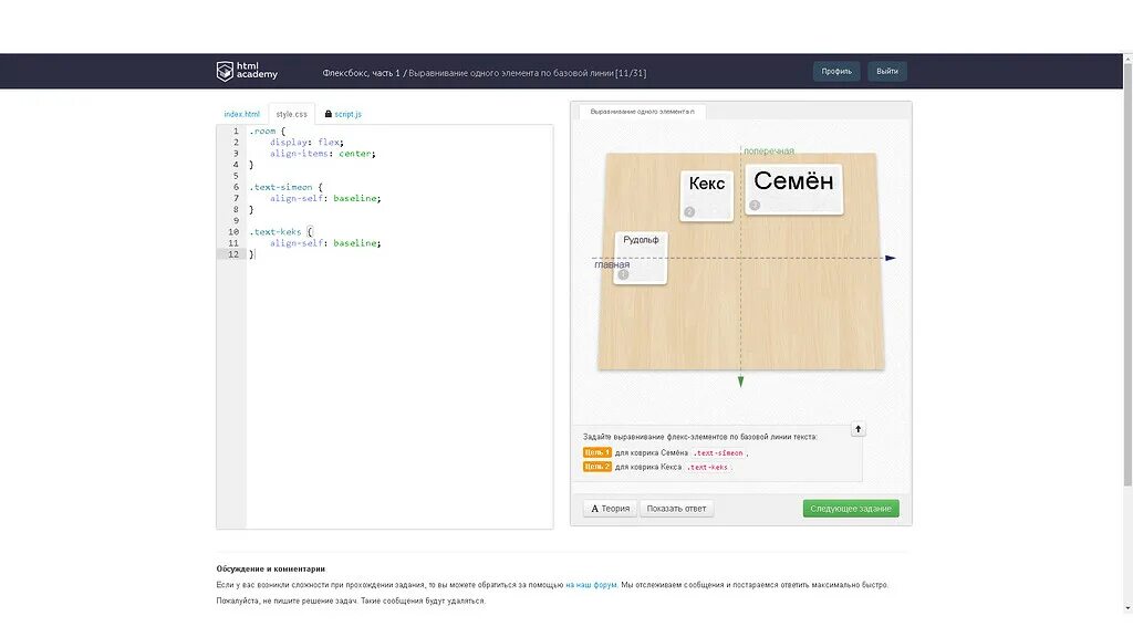 Flex text align. Flex выравнивание. html academy кекс. задания на flexbox. выравнивание флекс элементов.